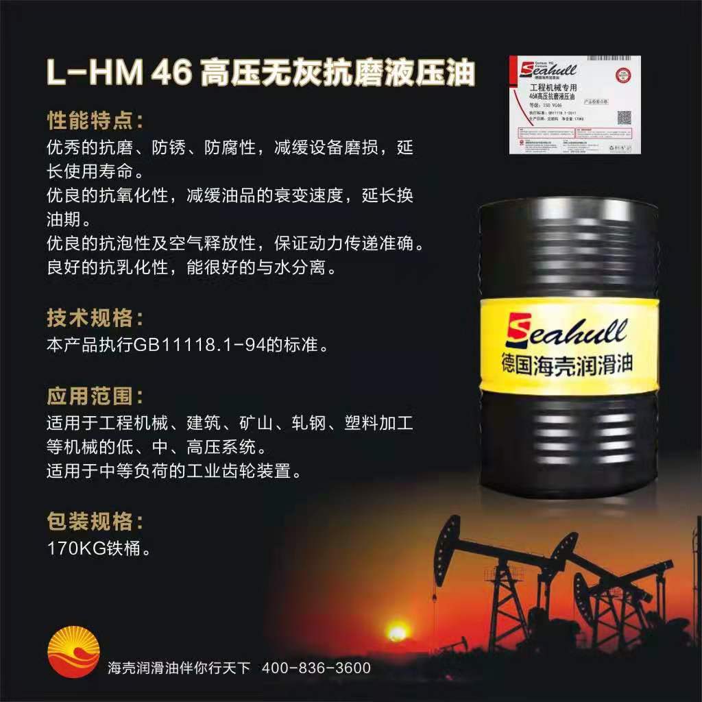 L-HG  32  液壓導(dǎo)軌油