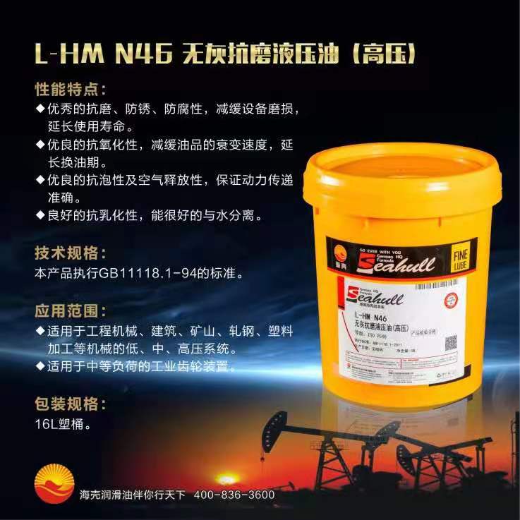 L-HG  32  液壓導(dǎo)軌油